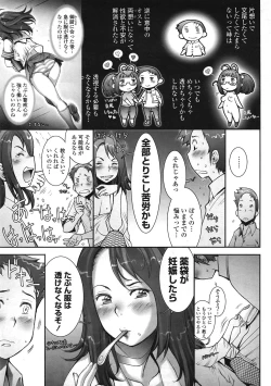Page 222 of COMIC Tenma 2009-01 Vol. 128