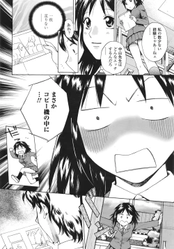 Page 255 of COMIC Tenma 2009-01 Vol. 128