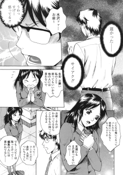 Page 256 of COMIC Tenma 2009-01 Vol. 128