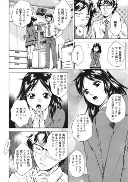 Page 257 of COMIC Tenma 2009-01 Vol. 128