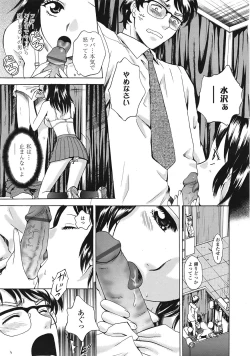 Page 262 of COMIC Tenma 2009-01 Vol. 128