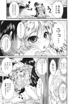 Page 280 of COMIC Tenma 2009-01 Vol. 128