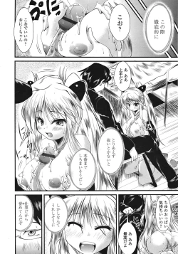 Page 285 of COMIC Tenma 2009-01 Vol. 128