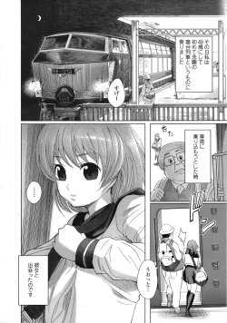 Page 297 of COMIC Tenma 2009-01 Vol. 128