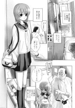 Page 299 of COMIC Tenma 2009-01 Vol. 128