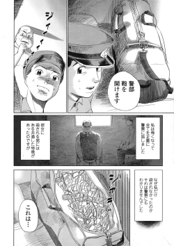 Page 317 of COMIC Tenma 2009-01 Vol. 128