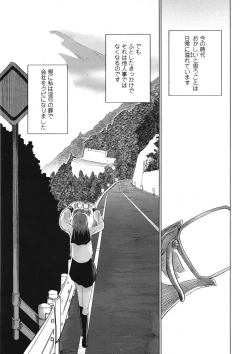 Page 318 of COMIC Tenma 2009-01 Vol. 128