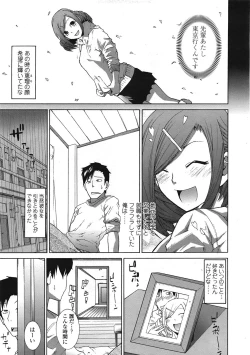 Page 322 of COMIC Tenma 2009-01 Vol. 128