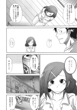 Page 325 of COMIC Tenma 2009-01 Vol. 128