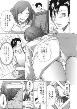 Page 326 of COMIC Tenma 2009-01 Vol. 128