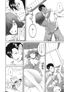Page 329 of COMIC Tenma 2009-01 Vol. 128