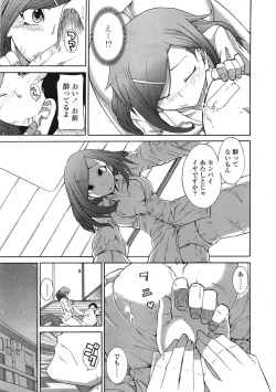 Page 330 of COMIC Tenma 2009-01 Vol. 128