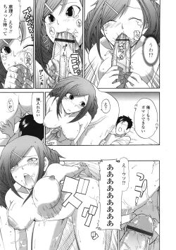 Page 332 of COMIC Tenma 2009-01 Vol. 128
