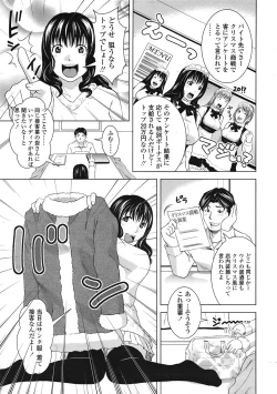 Page 346 of COMIC Tenma 2009-01 Vol. 128