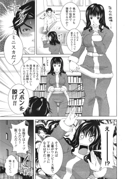 Page 348 of COMIC Tenma 2009-01 Vol. 128