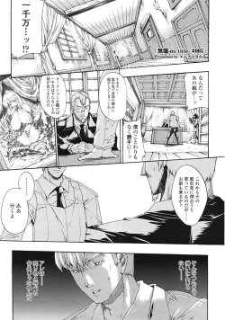 Page 34 of COMIC Tenma 2009-01 Vol. 128