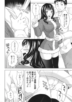 Page 351 of COMIC Tenma 2009-01 Vol. 128