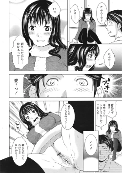 Page 355 of COMIC Tenma 2009-01 Vol. 128