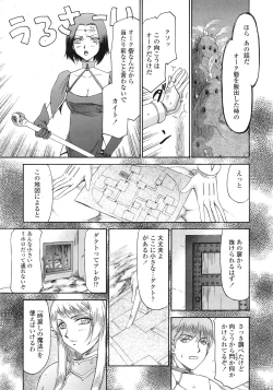 Page 368 of COMIC Tenma 2009-01 Vol. 128