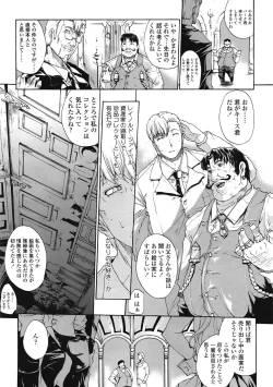 Page 36 of COMIC Tenma 2009-01 Vol. 128