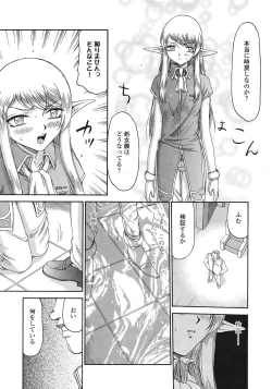 Page 370 of COMIC Tenma 2009-01 Vol. 128