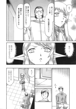 Page 371 of COMIC Tenma 2009-01 Vol. 128