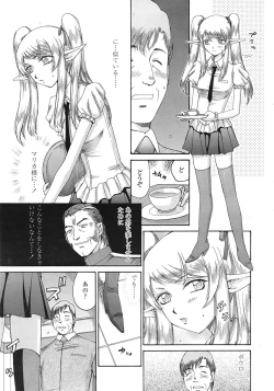 Page 372 of COMIC Tenma 2009-01 Vol. 128