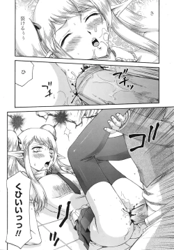 Page 379 of COMIC Tenma 2009-01 Vol. 128