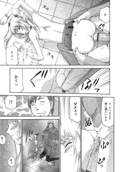 Page 386 of COMIC Tenma 2009-01 Vol. 128