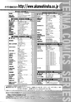 Page 395 of COMIC Tenma 2009-01 Vol. 128