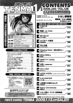 Page 405 of COMIC Tenma 2009-01 Vol. 128