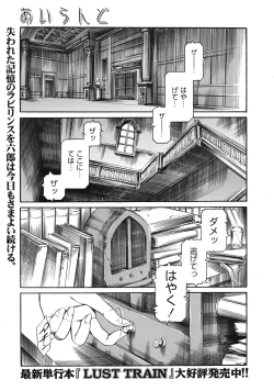 Page 58 of COMIC Tenma 2009-01 Vol. 128