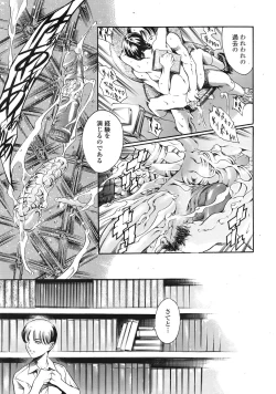 Page 74 of COMIC Tenma 2009-01 Vol. 128