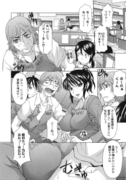 Page 83 of COMIC Tenma 2009-01 Vol. 128