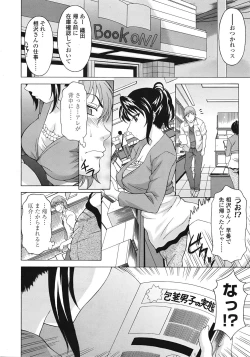 Page 85 of COMIC Tenma 2009-01 Vol. 128