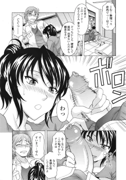 Page 89 of COMIC Tenma 2009-01 Vol. 128