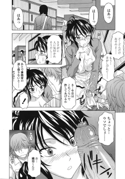 Page 95 of COMIC Tenma 2009-01 Vol. 128