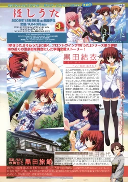 Page 9 of COMIC Tenma 2009-01 Vol. 128