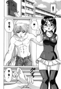 Page 6 of Tomerarenai | I JUST CAN'T STOP