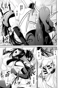 Page 11 of Nagatochan