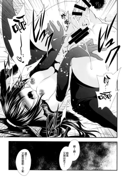 Page 15 of Nagatochan