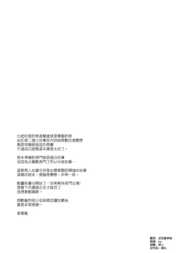 Page 17 of Nagatochan