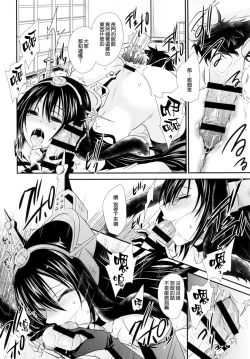 Page 6 of Nagatochan