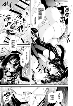 Page 7 of Nagatochan