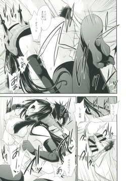 Page 10 of Nagatochan