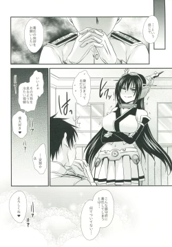 Page 15 of Nagatochan