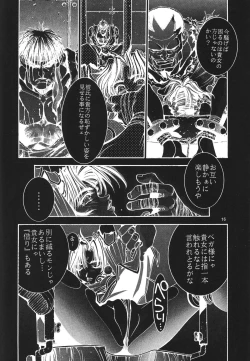 Page 17 of Kakutou Complete Gekan