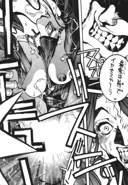 Page 23 of Kakutou Complete Gekan