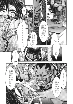 Page 8 of Kakutou Complete Gekan