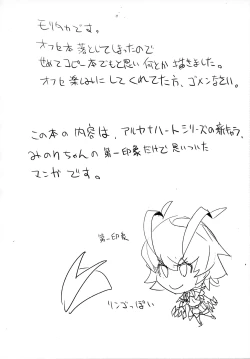 Page 2 of Amanohara Minori wa kaizouningen de aru